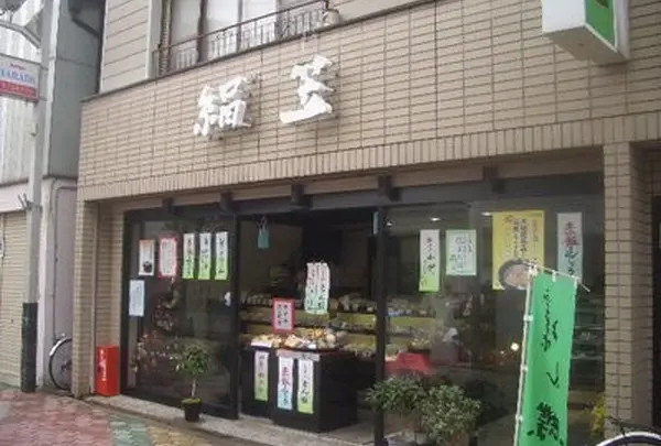 絹笠大宮店