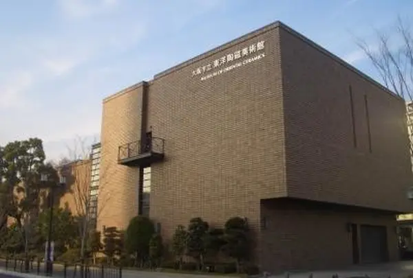 大阪市立東洋陶磁美術館