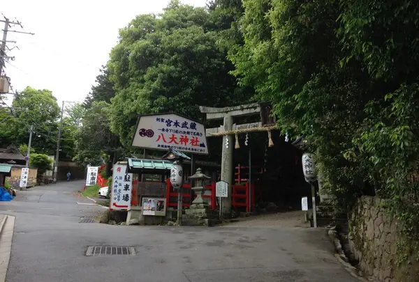 八大神社