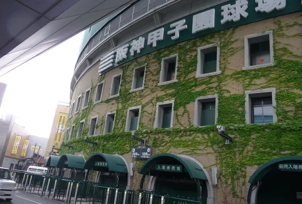 阪神甲子園球場
