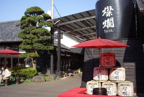 外池酒造店