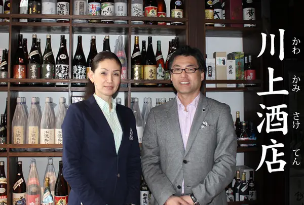 川上酒店
