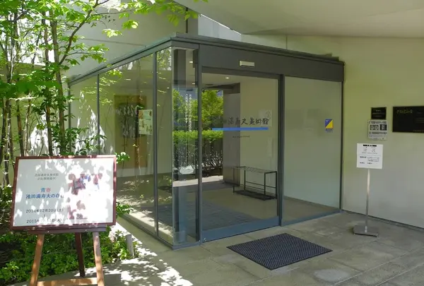 池田満寿夫美術館