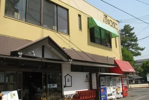 小谷商店
