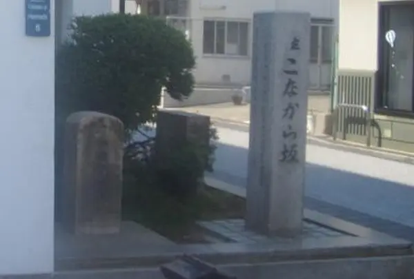 こなから坂