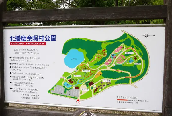 北播磨余暇村公園の写真・動画_image_137248