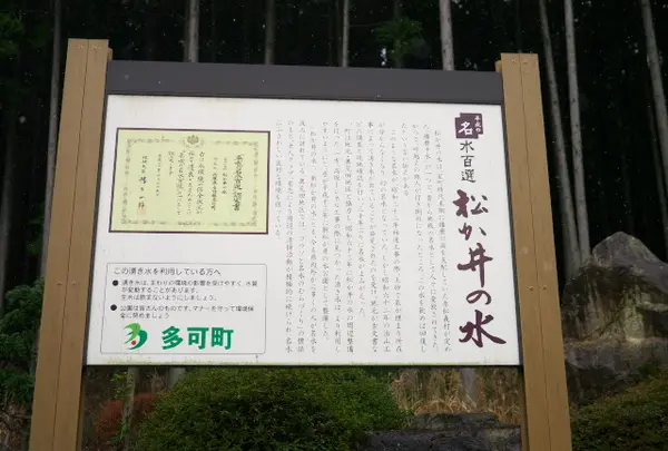 新松か井の水公園の写真・動画_image_137250