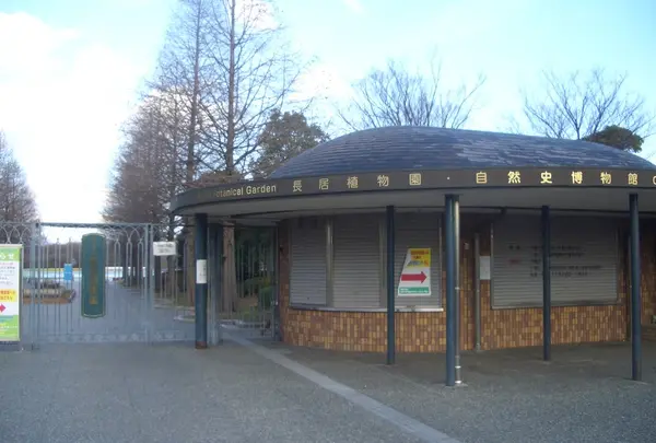 長居植物園