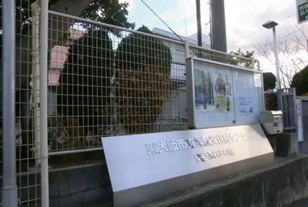 東大阪市立博物館・科学館埋蔵文化財センターの写真・動画_image_137541
