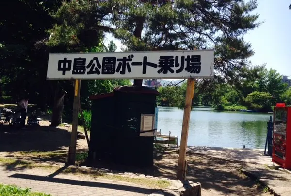 中島公園