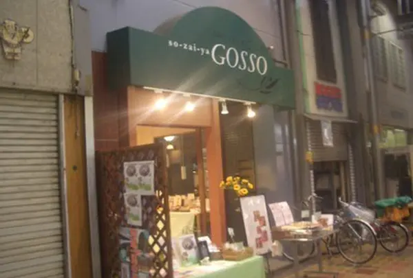 ごっそ・洋風そうざい屋