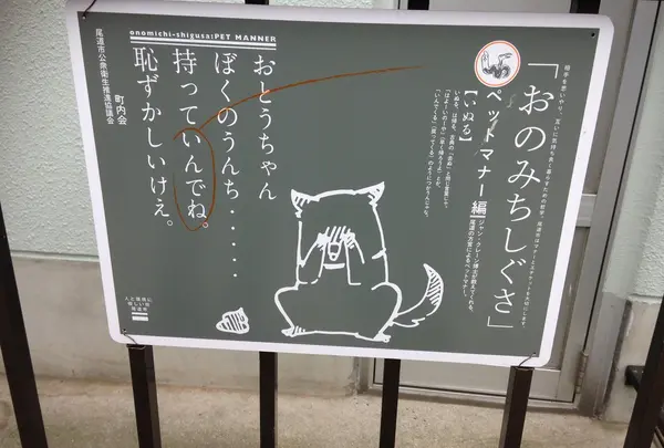 尾道市