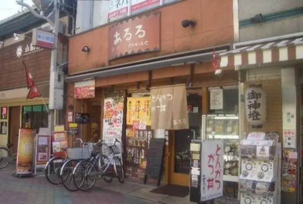 串かつ あるる