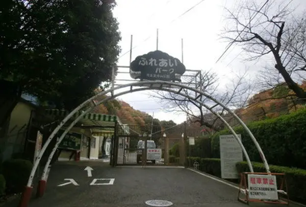 玉手山公園　ふれあいパーク