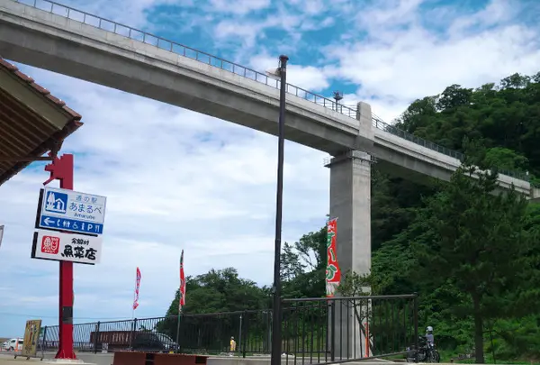 道の駅あまるべ