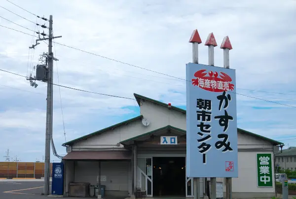 かすみ朝市センターの写真・動画_image_139278