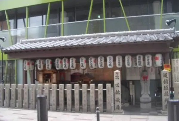 出世地蔵尊