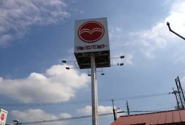 マルヨシセンター　高瀬店