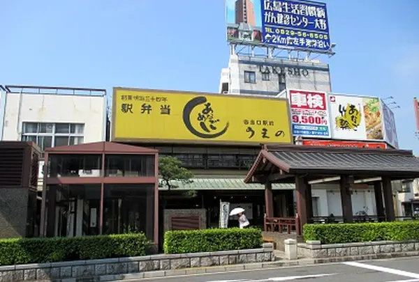 あなごめし うえの 宮島口本店