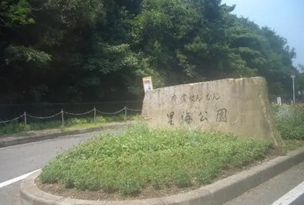 せんなん里海公園