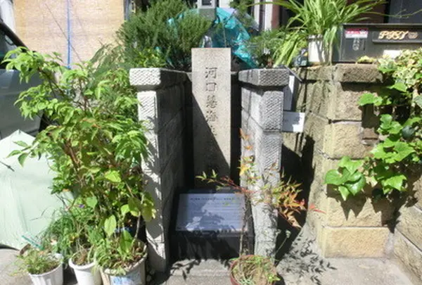 河口慧海生誕の地