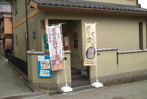 ガトー コバヤシ