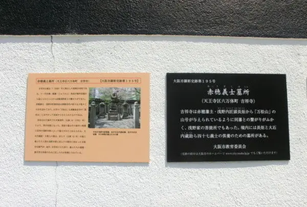 吉祥寺