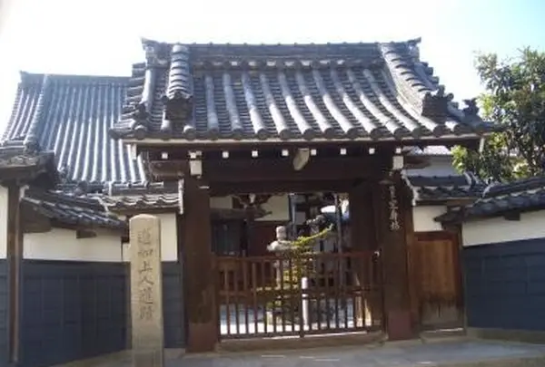 定専坊