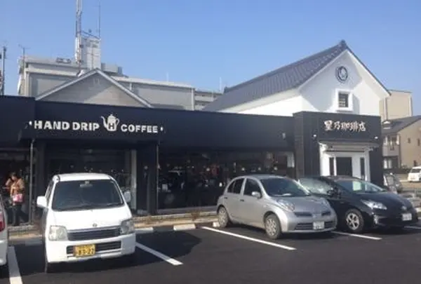 星野珈琲店 熊本白山通店