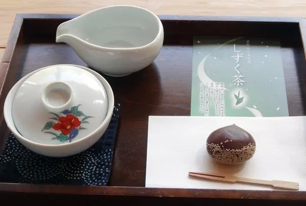 茶の文化館