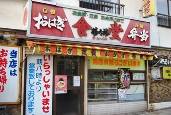 勝太郎食堂