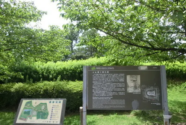 峰塚公園