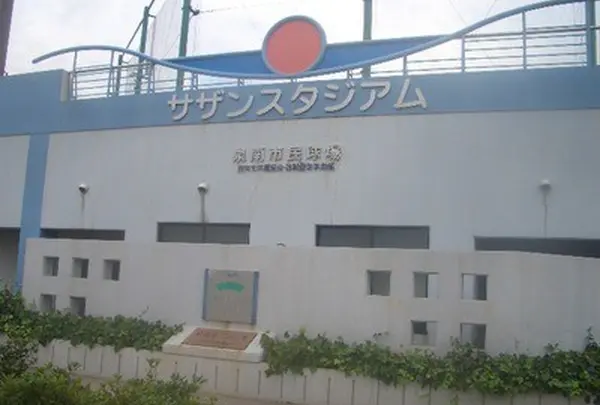 泉南市民球場（サザンスタジアム）