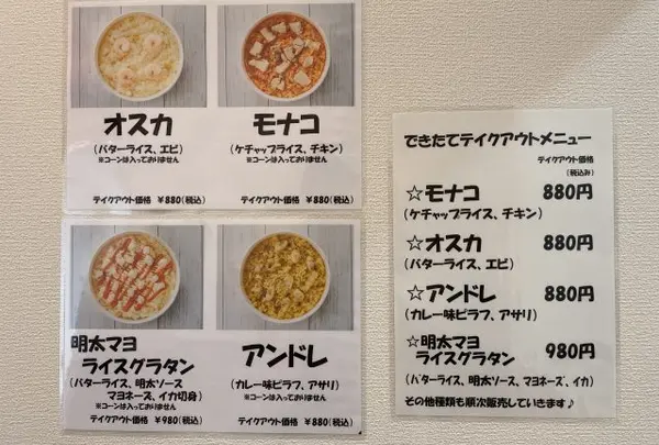 グラタン&サラダ　RESORT
