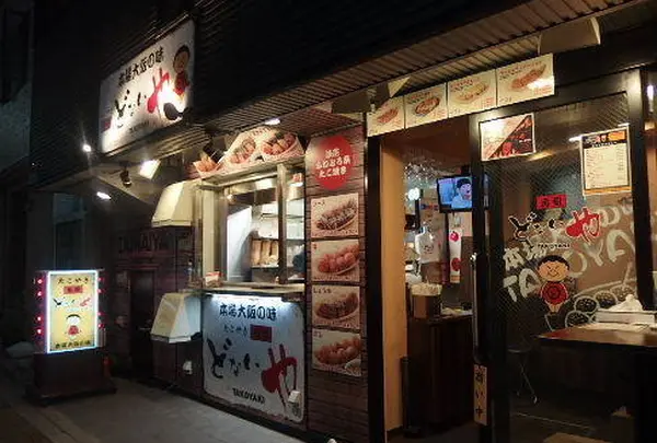 どないや 三軒茶屋店
