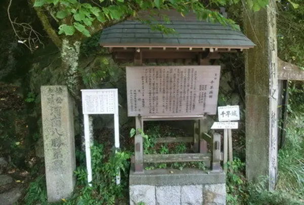 千早城跡