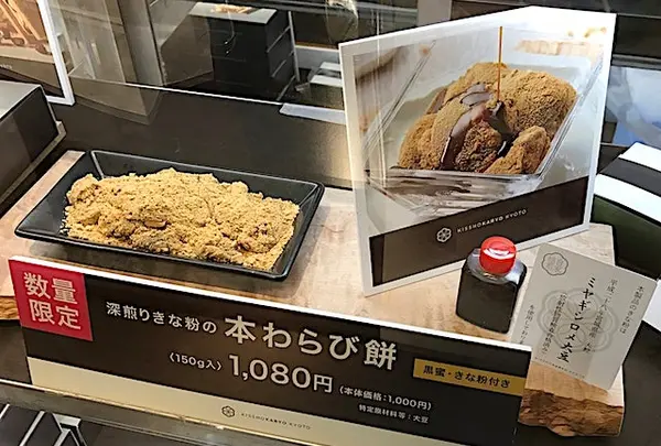 吉祥菓寮 祇園本店 KISSHOKARYO KYOTO