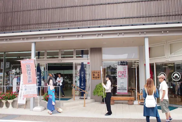 まちなか観光物産館(お富ちゃん家)