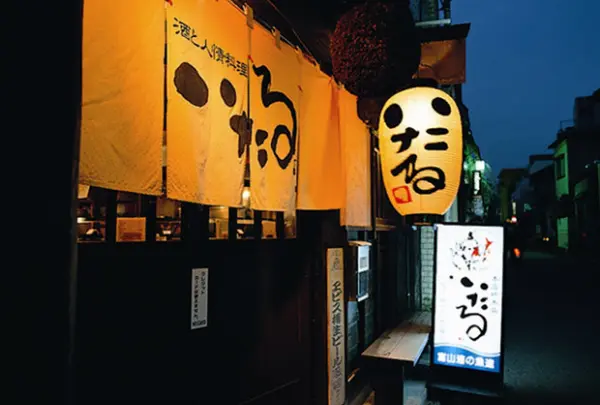 いたる柿木畠本店