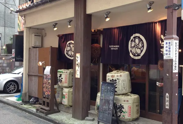 とと桜