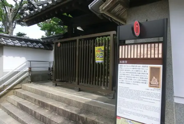 本徳寺