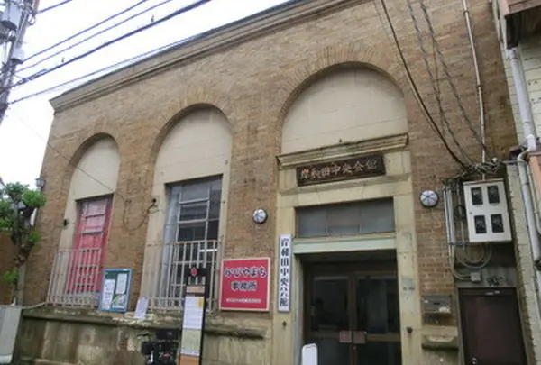 岸和田中央会館