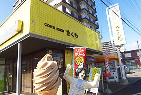 コーヒールームきくち