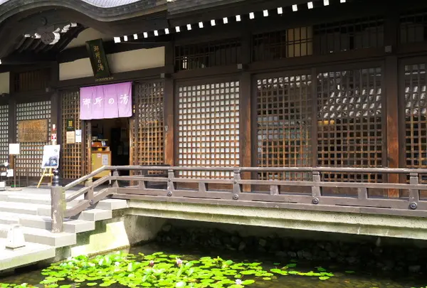 御所の湯（城崎七つの外湯）