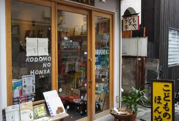 子どもの本や