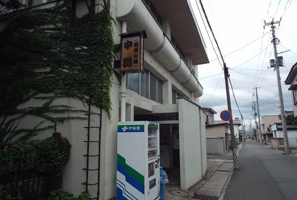 中湯共同浴場