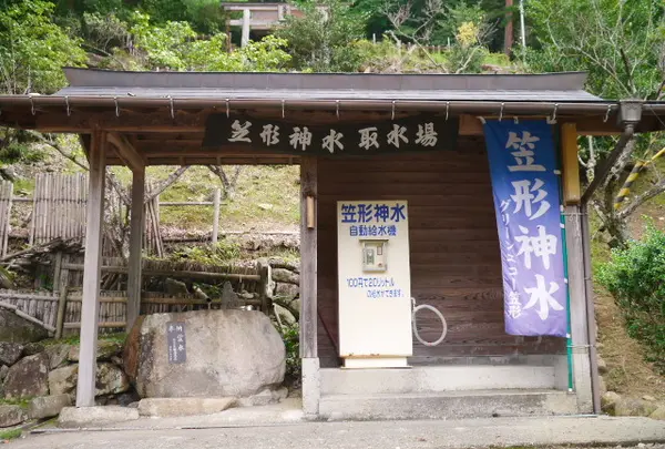 笠形神水（グリーンエコー笠形）