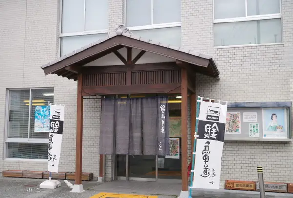 銀の馬車道 交流館