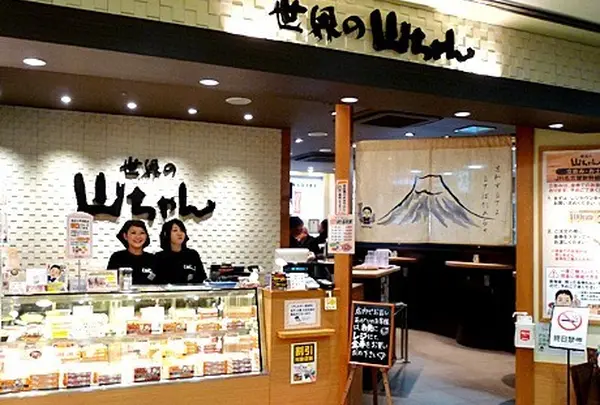 世界の山ちゃんで手羽先を☆