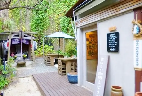 不動茶屋